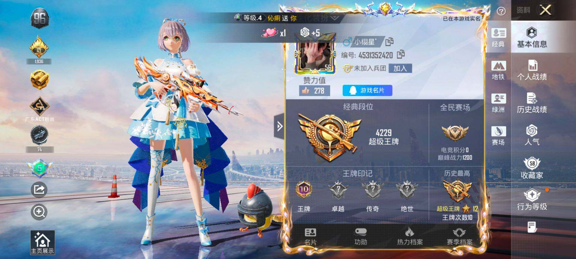 HPQM3442669和平精英账号详情图3