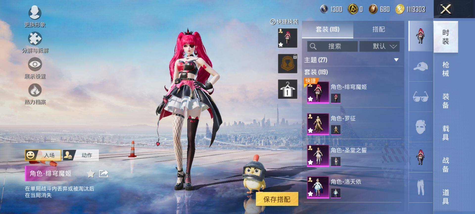 HPQM3442669和平精英账号详情图6