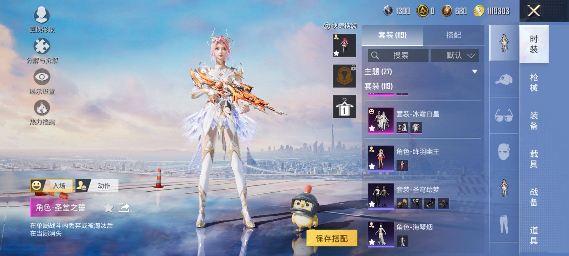 HPQM3442669和平精英账号详情图7