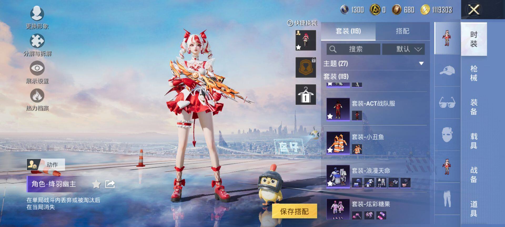 HPQM3442669和平精英账号详情图8