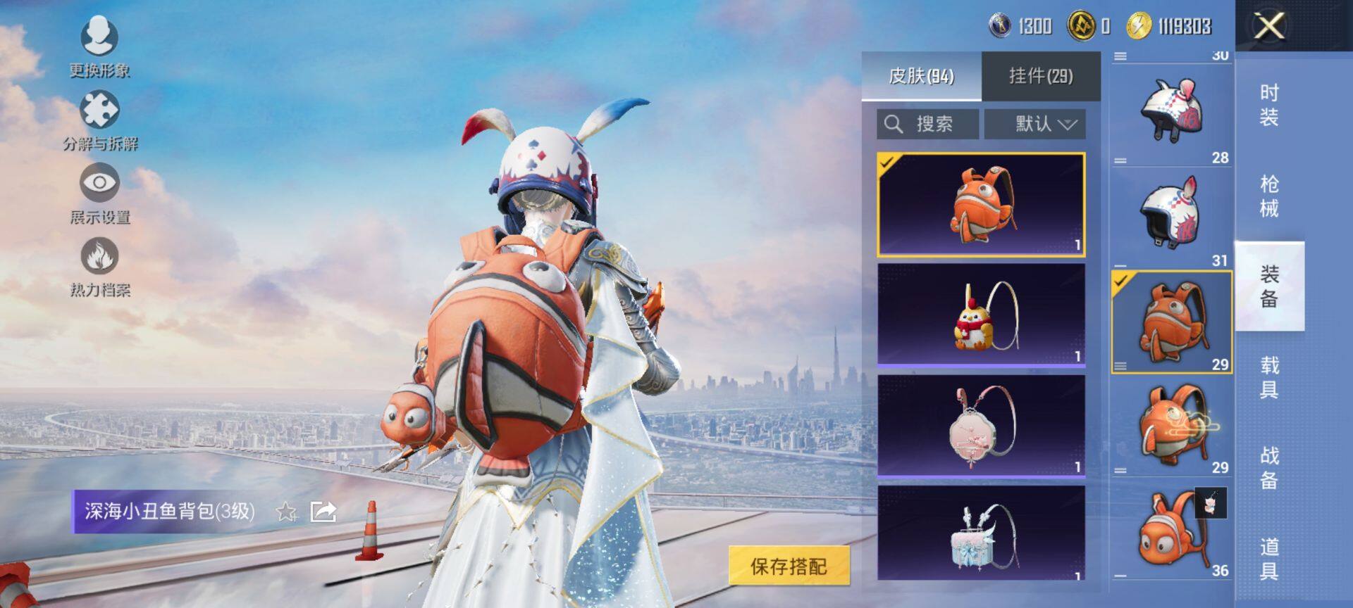 HPQM3442669和平精英账号详情图10