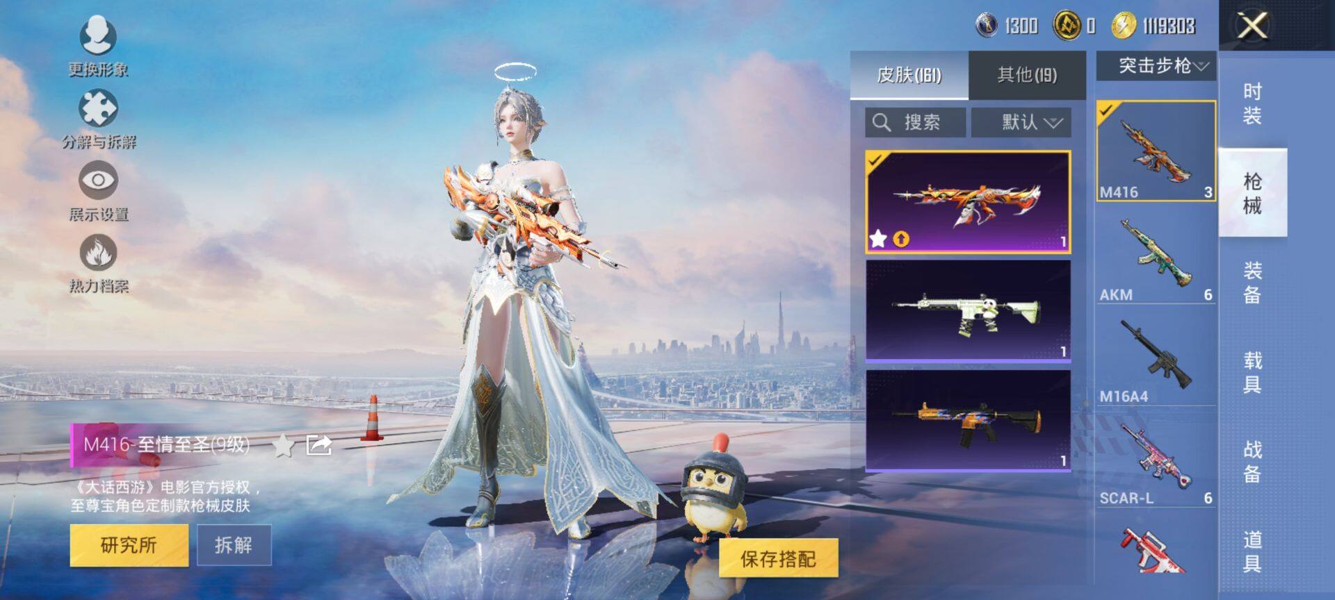 HPQM3442669和平精英账号详情图11