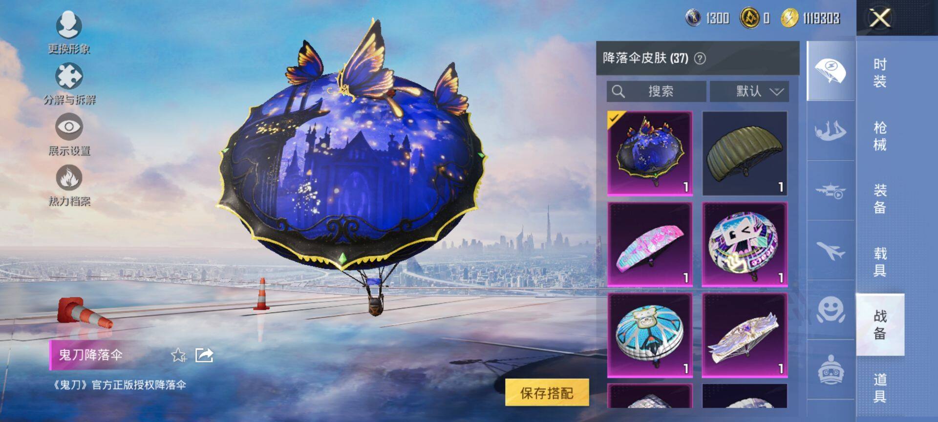 HPQM3442669和平精英账号详情图12