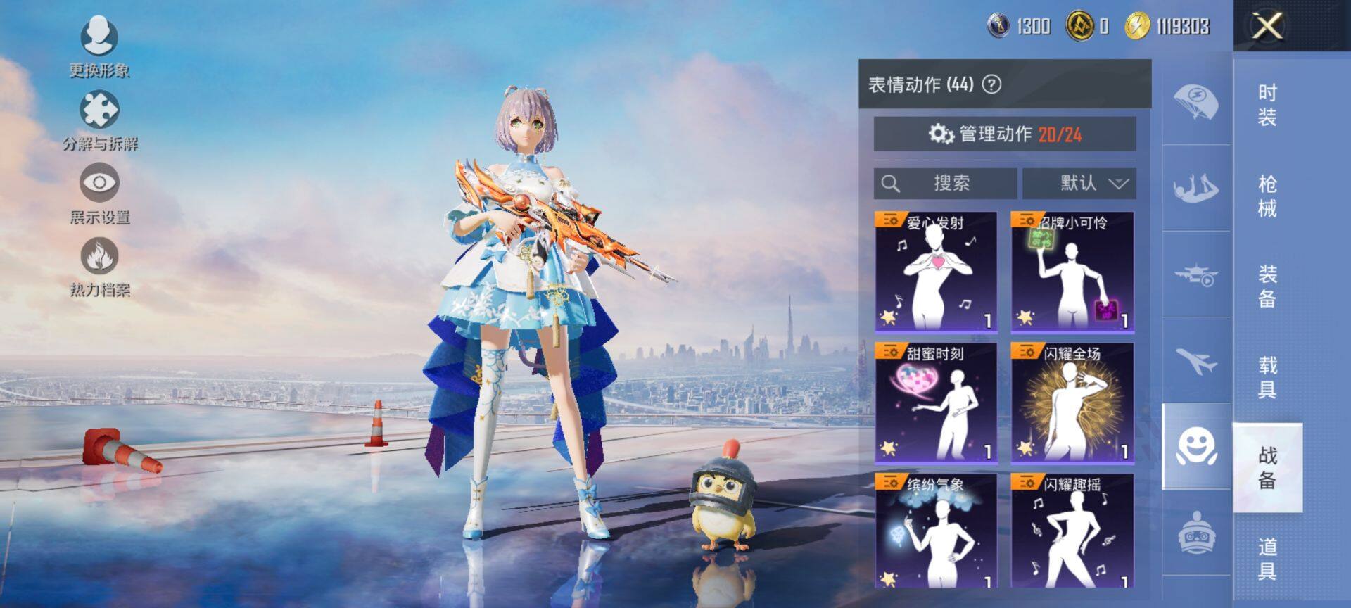 HPQM3442669和平精英账号详情图14