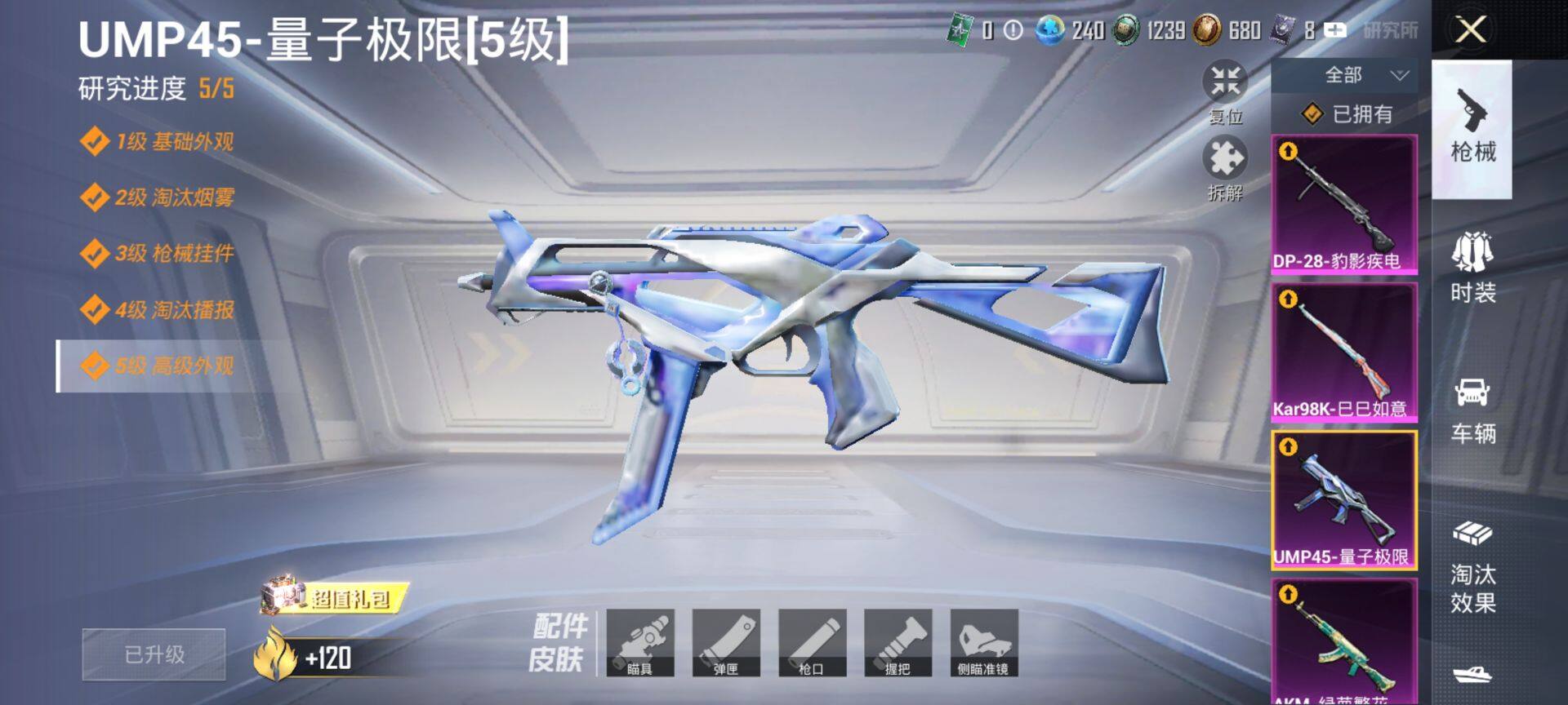 HPQM3442669和平精英账号详情图15