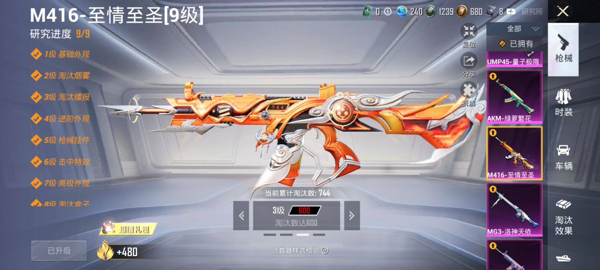 HPQM3442669和平精英账号详情图16