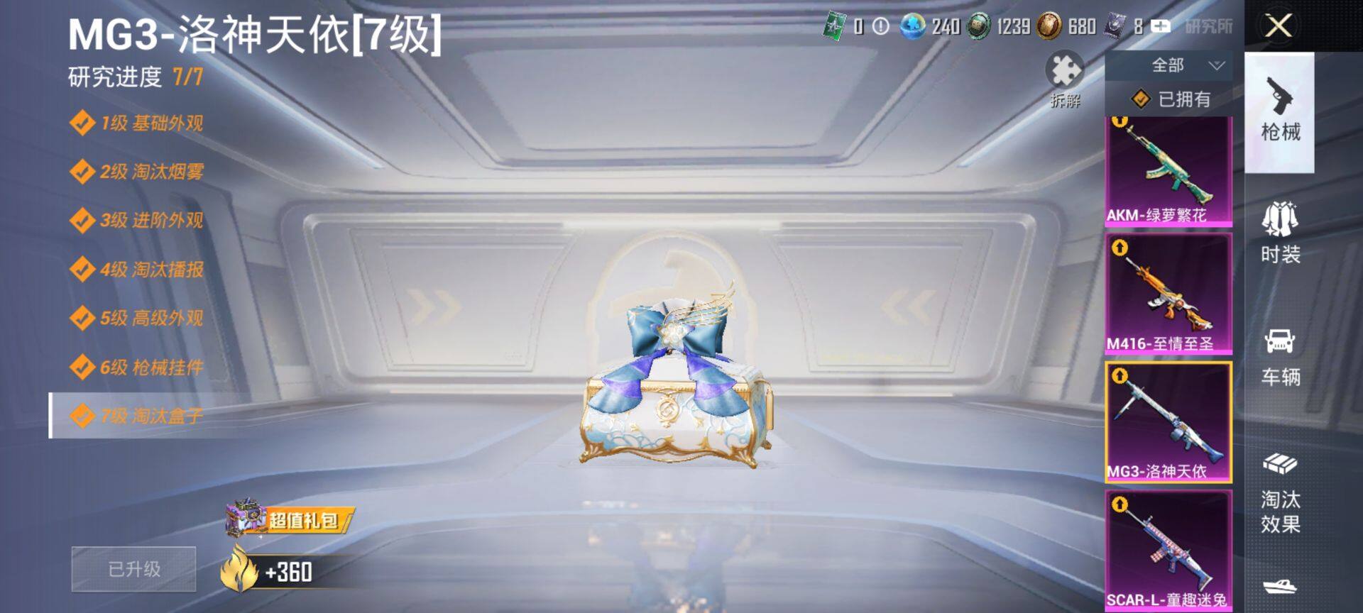 HPQM3442669和平精英账号详情图17