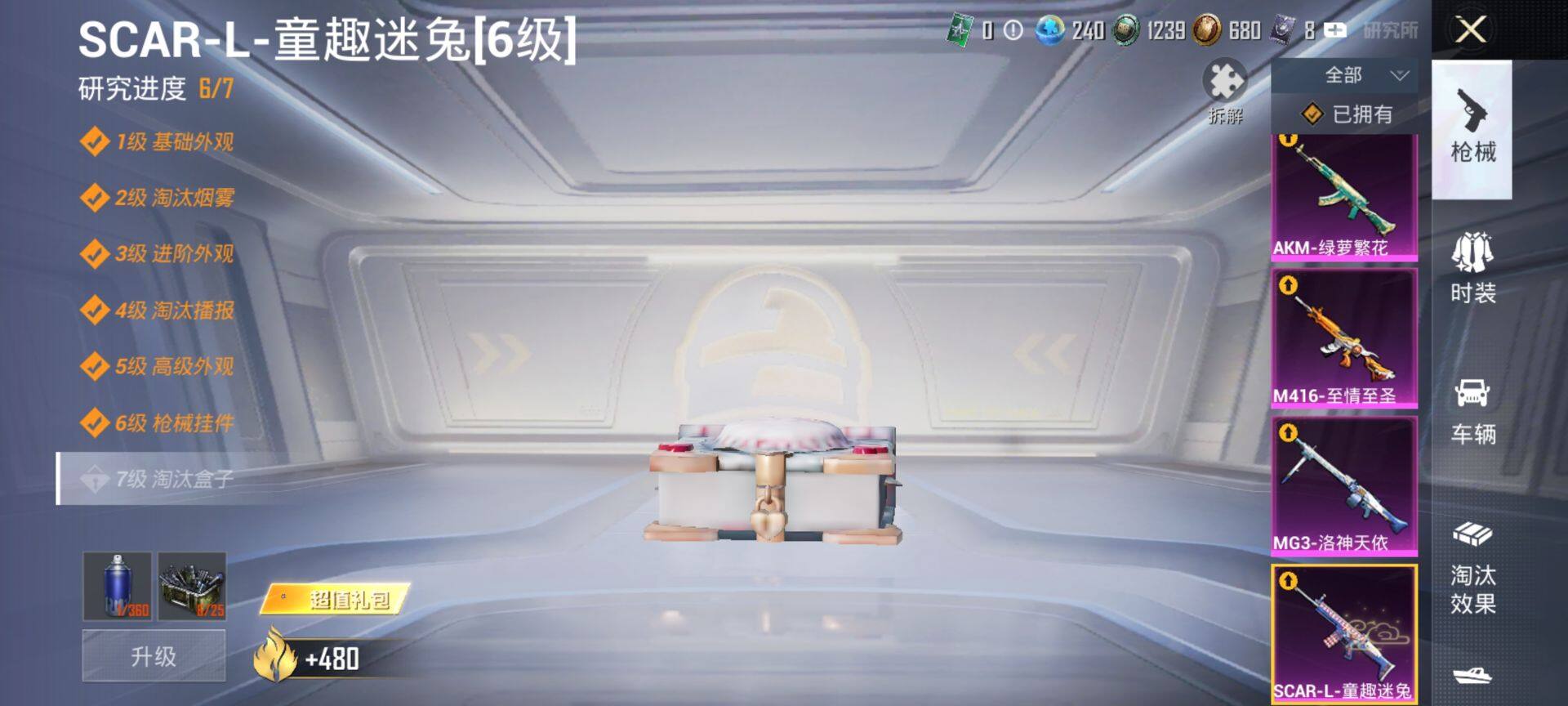 HPQM3442669和平精英账号详情图18