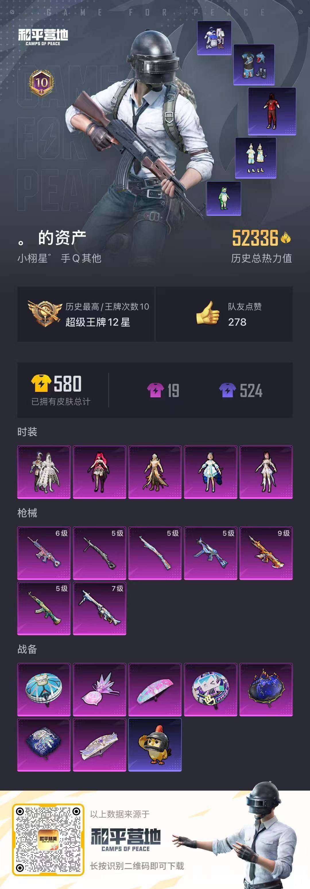 HPQM3442669和平精英账号详情图20