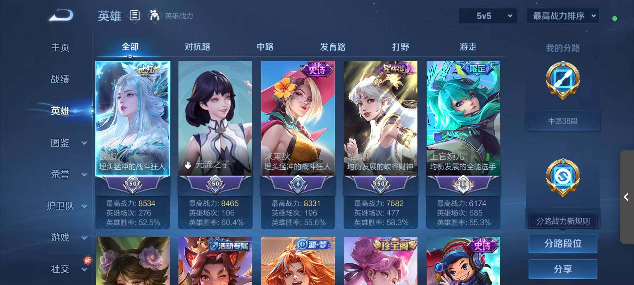 WZQM3455468王者荣耀账号详情图8