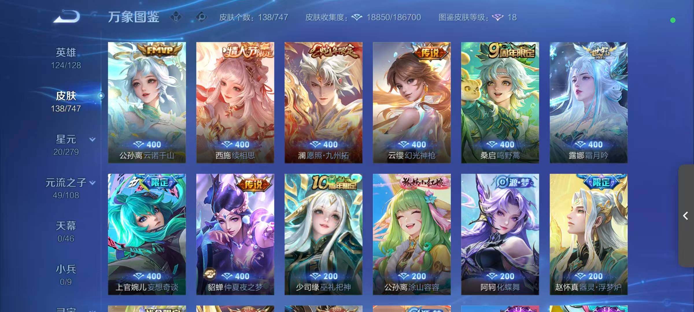 WZQM3455468王者荣耀账号详情图9