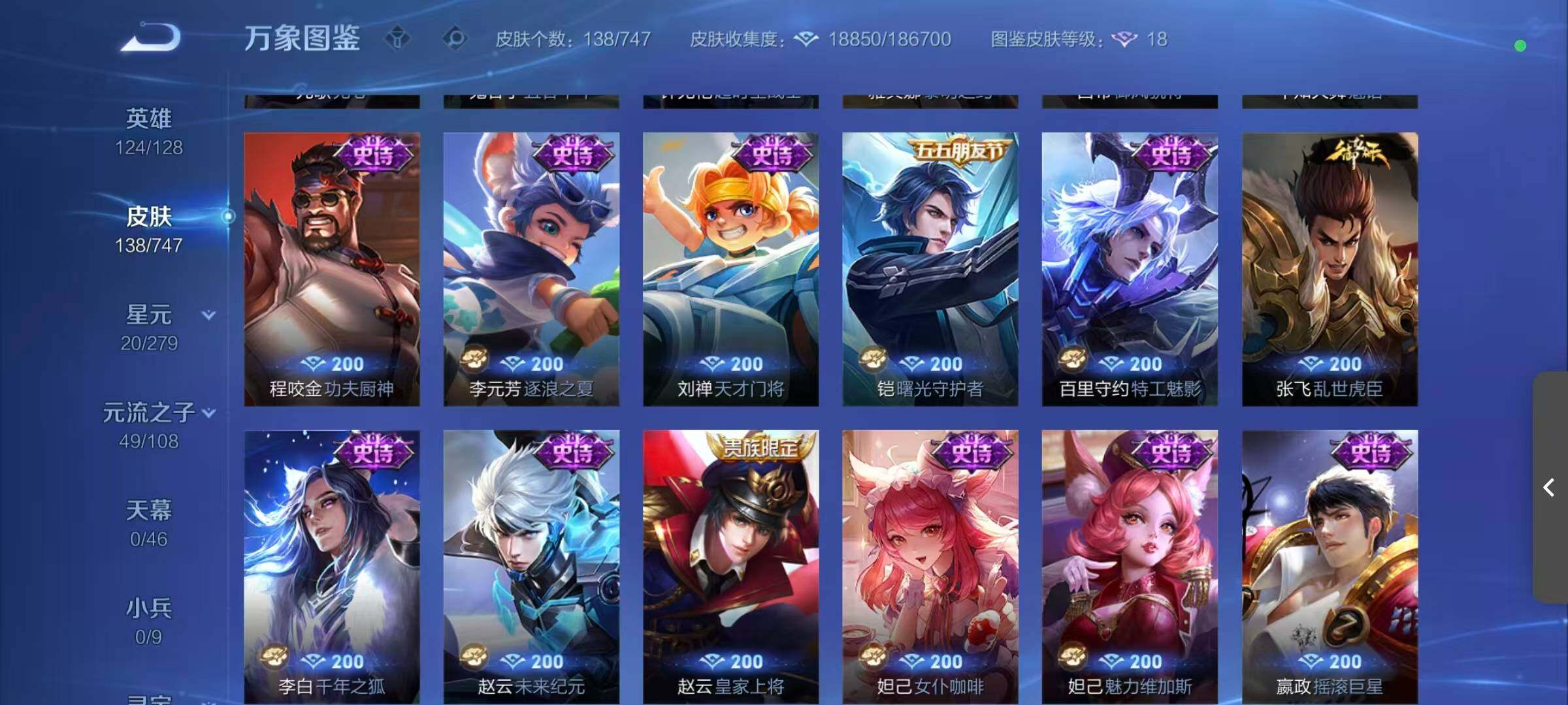 WZQM3455468王者荣耀账号详情图11