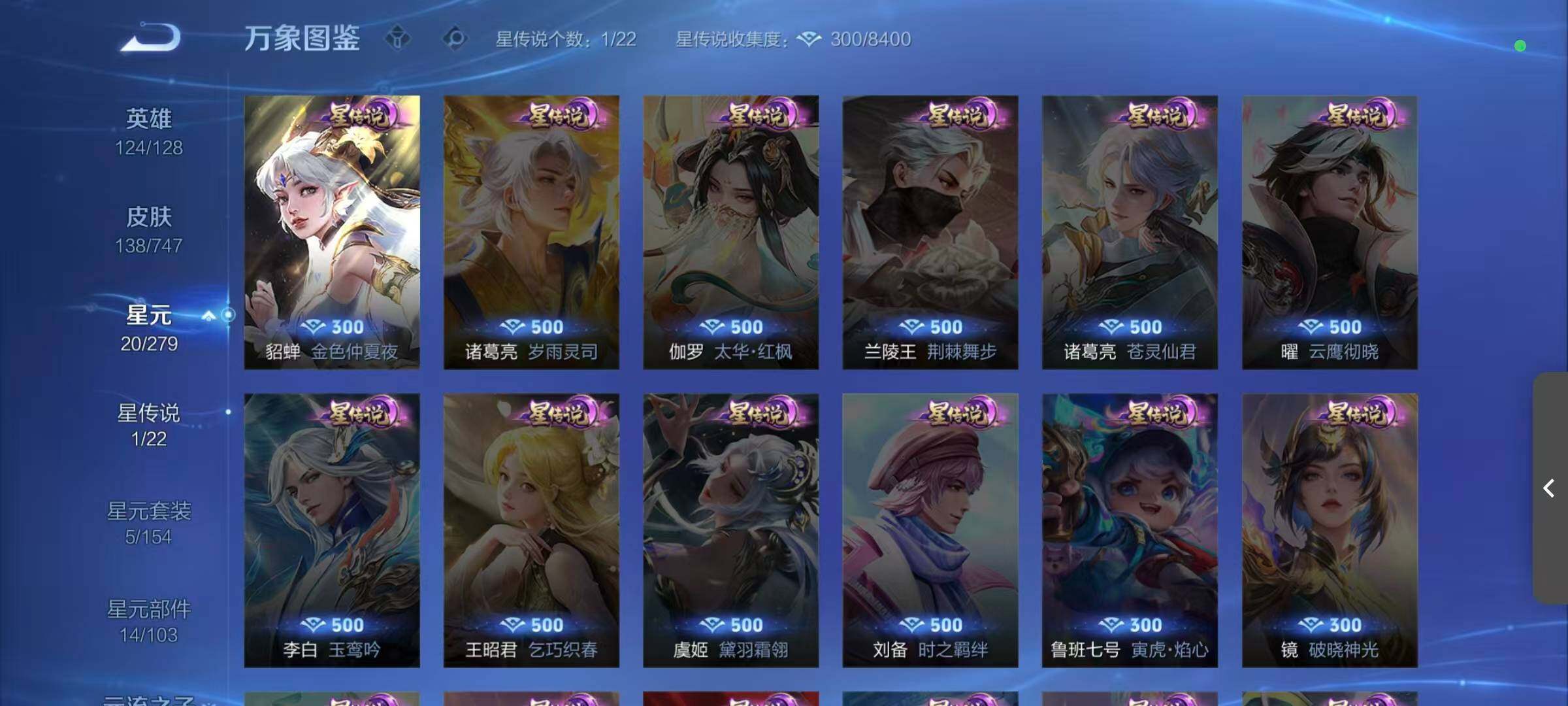 WZQM3455468王者荣耀账号详情图12