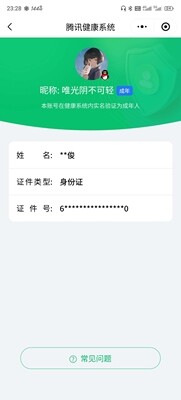 WZ03410390王者荣耀账号详情图9