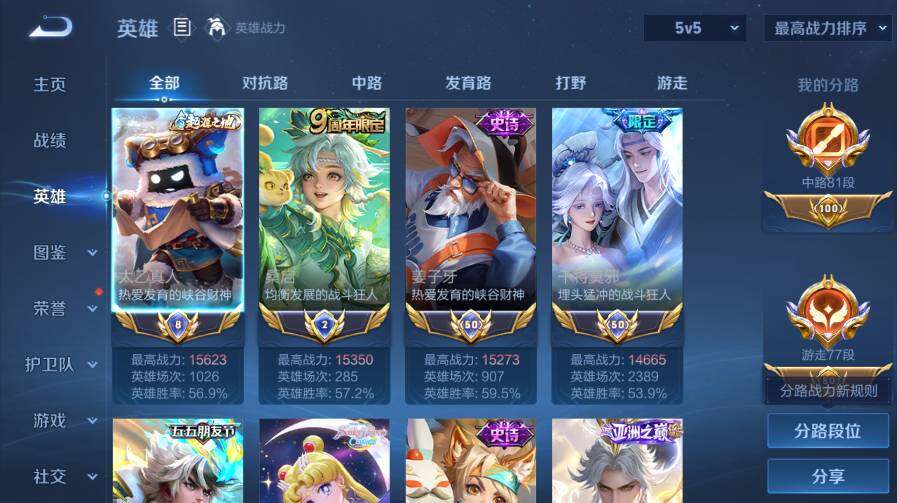 WZ03410390王者荣耀账号详情图11