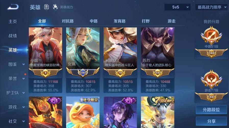 WZ03410390王者荣耀账号详情图14