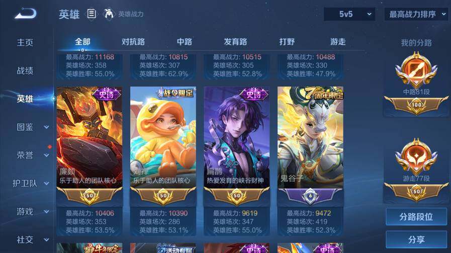 WZ03410390王者荣耀账号详情图15