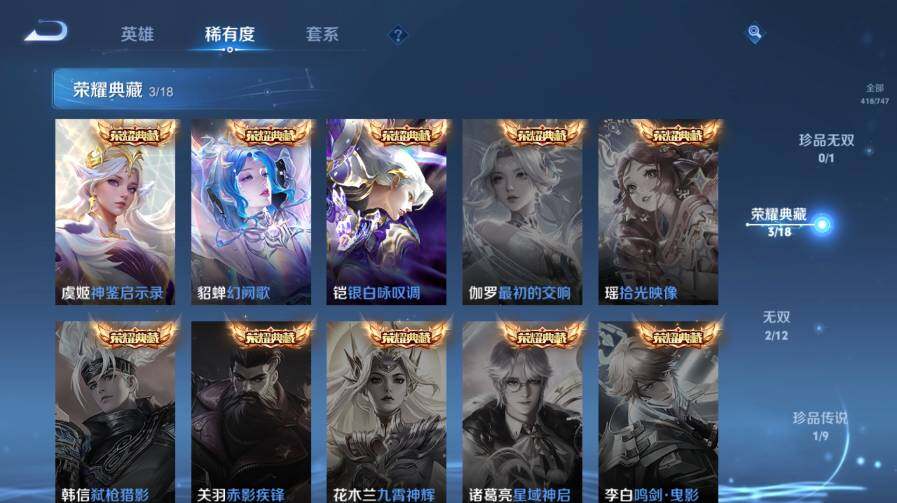 WZ03410390王者荣耀账号详情图17