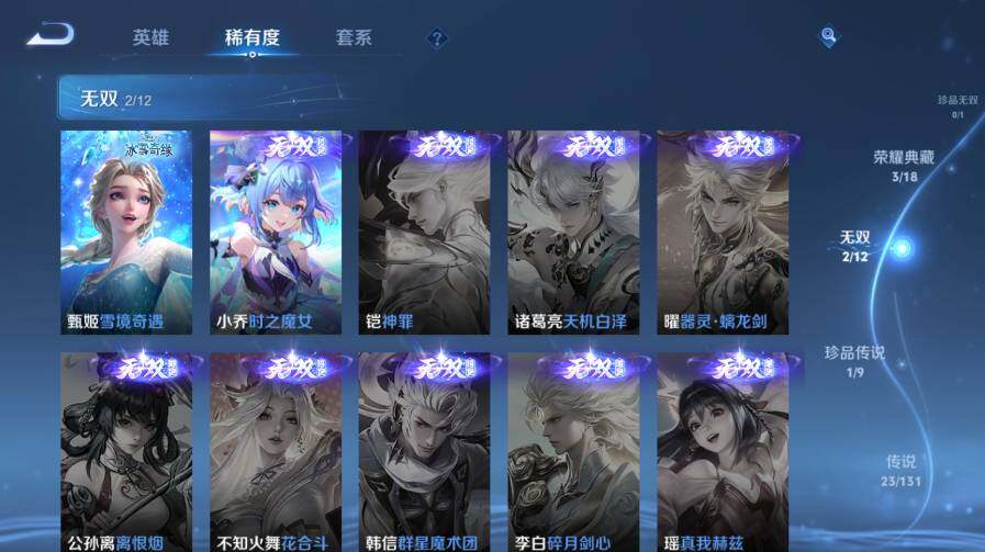 WZ03410390王者荣耀账号详情图18