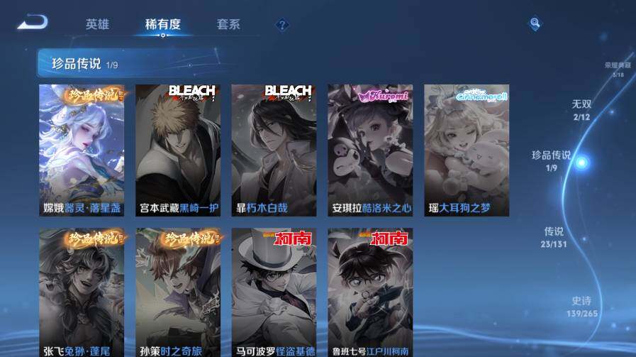 WZ03410390王者荣耀账号详情图19