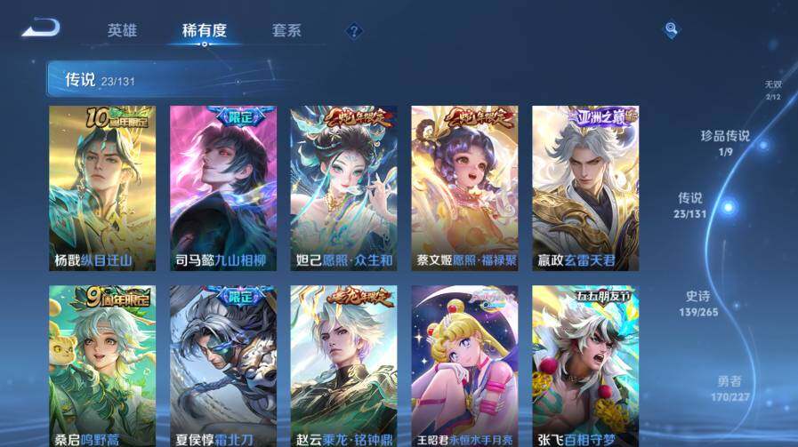 WZ03410390王者荣耀账号详情图20