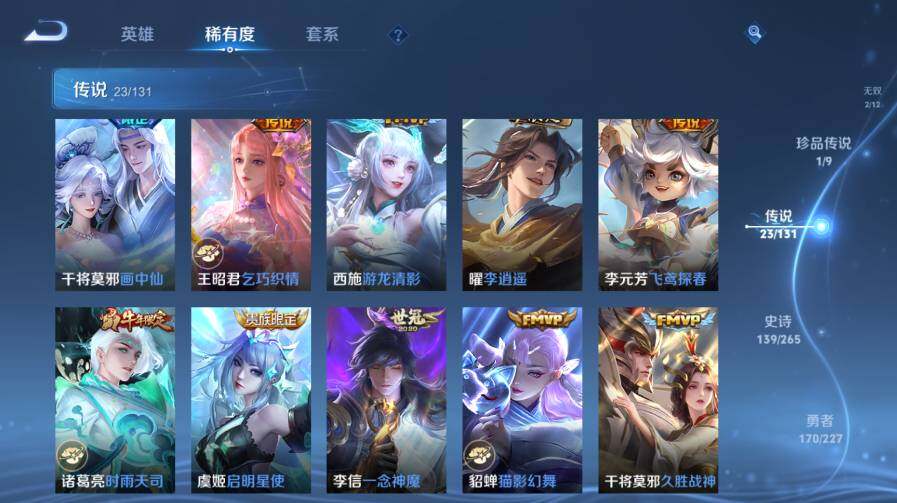 WZ03410390王者荣耀账号详情图21