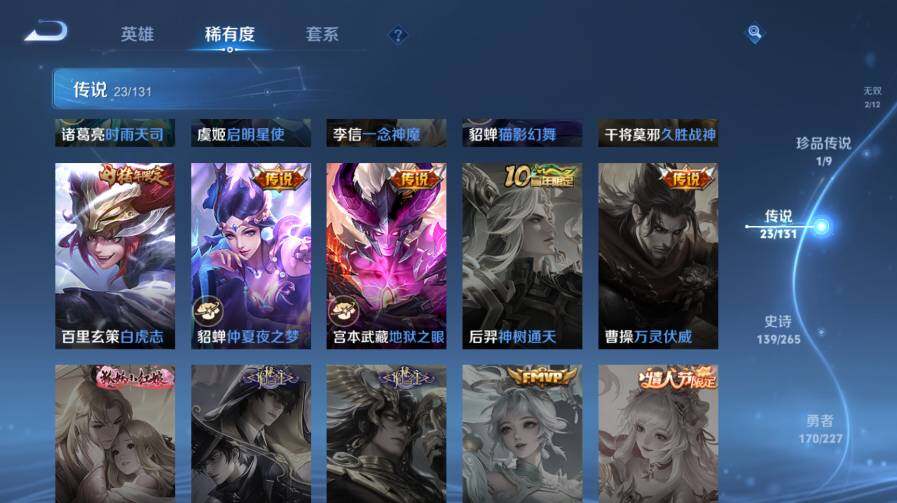 WZ03410390王者荣耀账号详情图22