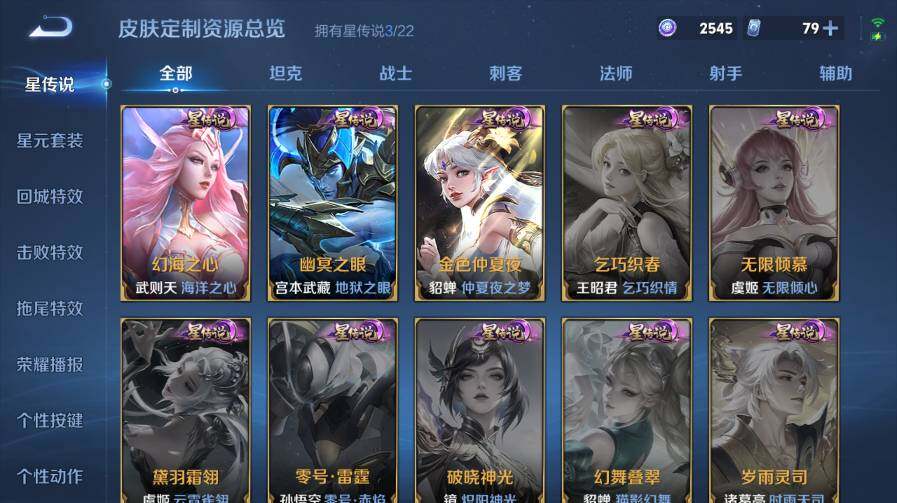 WZ03410390王者荣耀账号详情图24