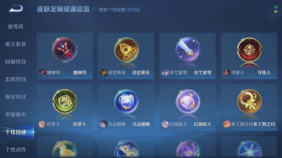 WZ03410390王者荣耀账号详情图25