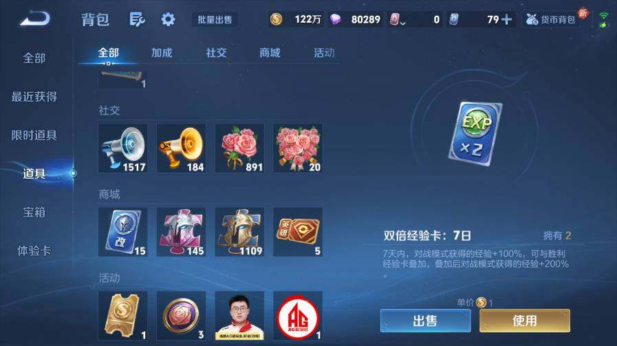 WZ03410390王者荣耀账号详情图26