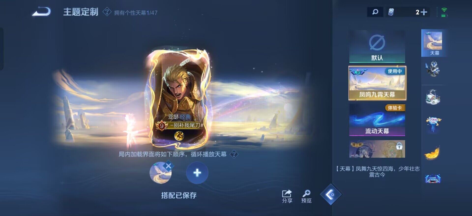 WZQM3461017王者荣耀账号详情图5