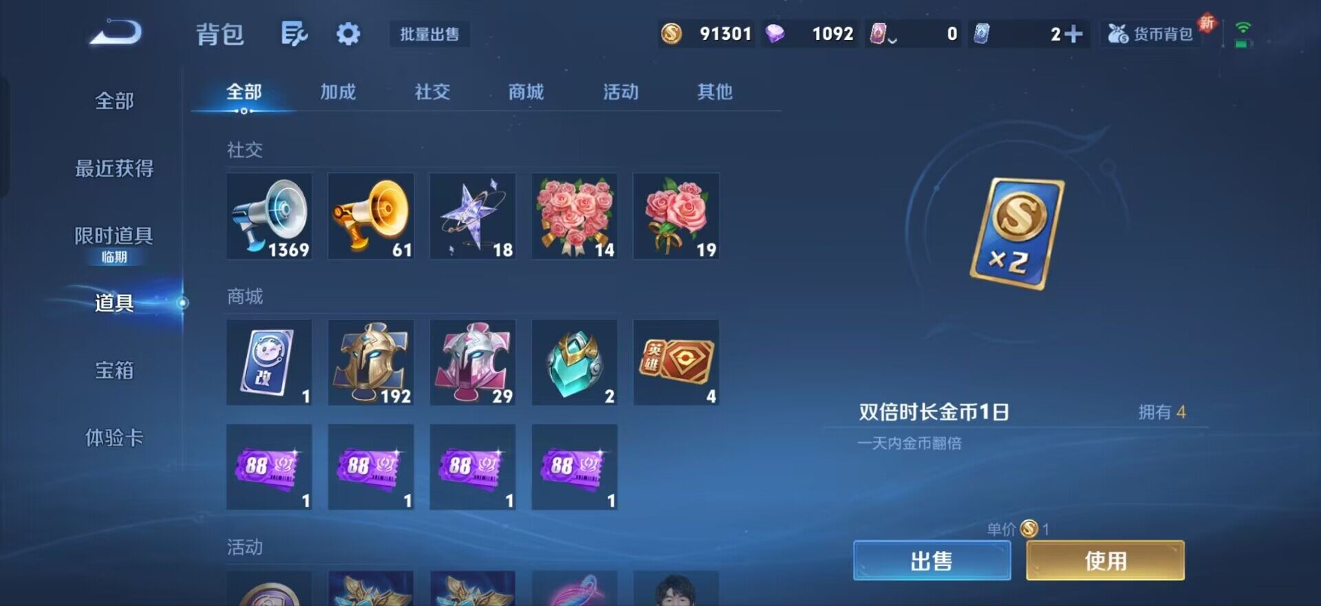 WZQM3461017王者荣耀账号详情图7