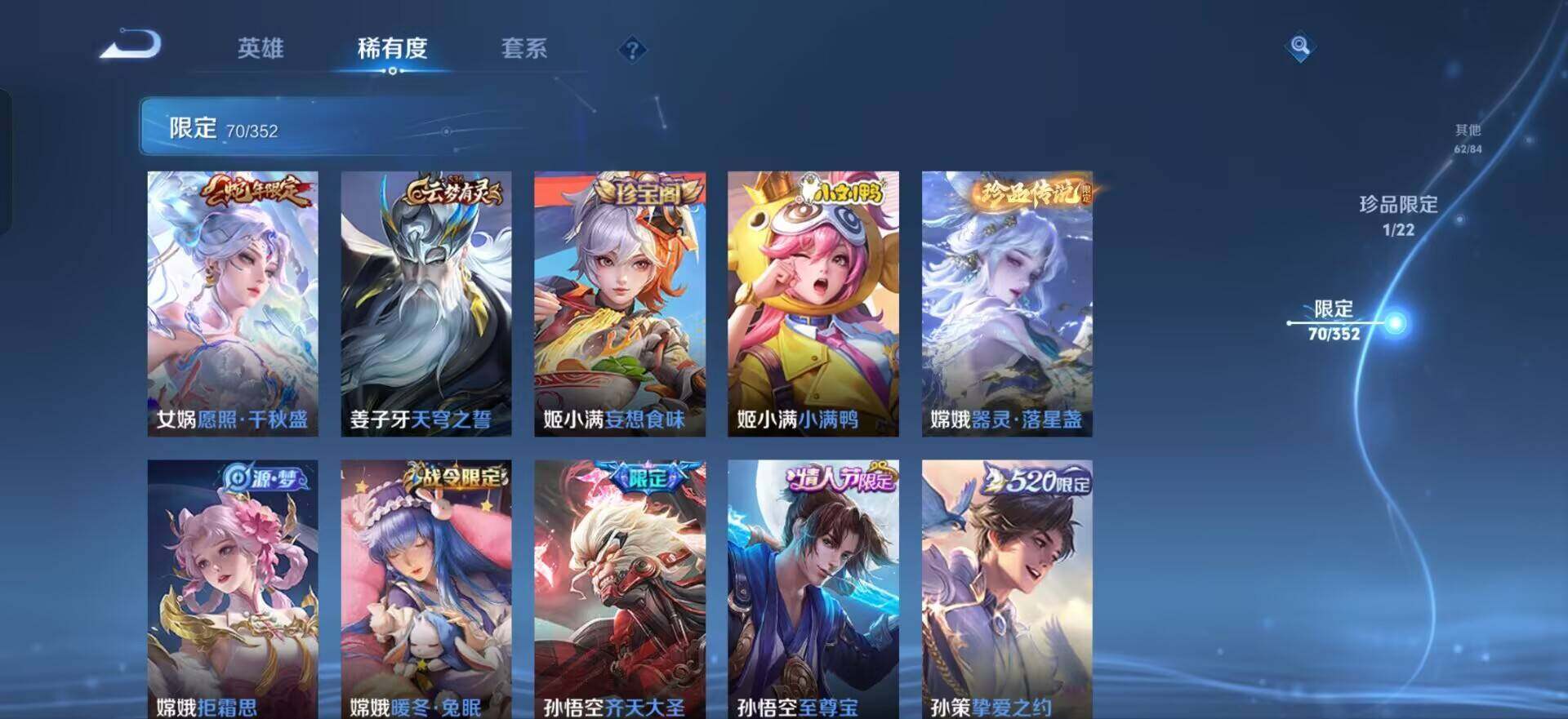 WZQM3461017王者荣耀账号详情图8