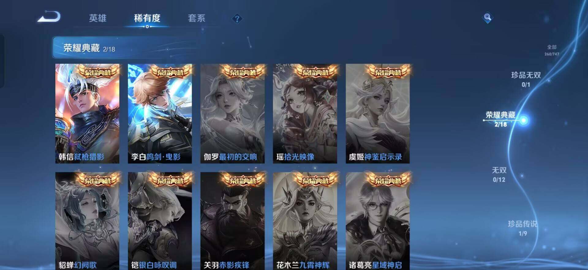 WZQM3461017王者荣耀账号详情图9