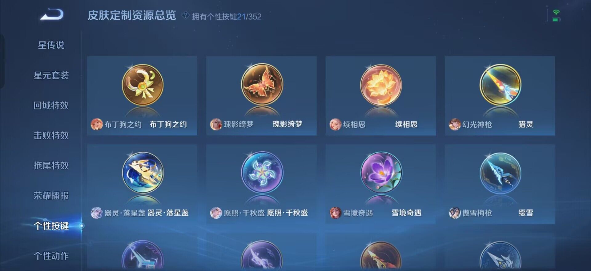 WZQM3461017王者荣耀账号详情图12