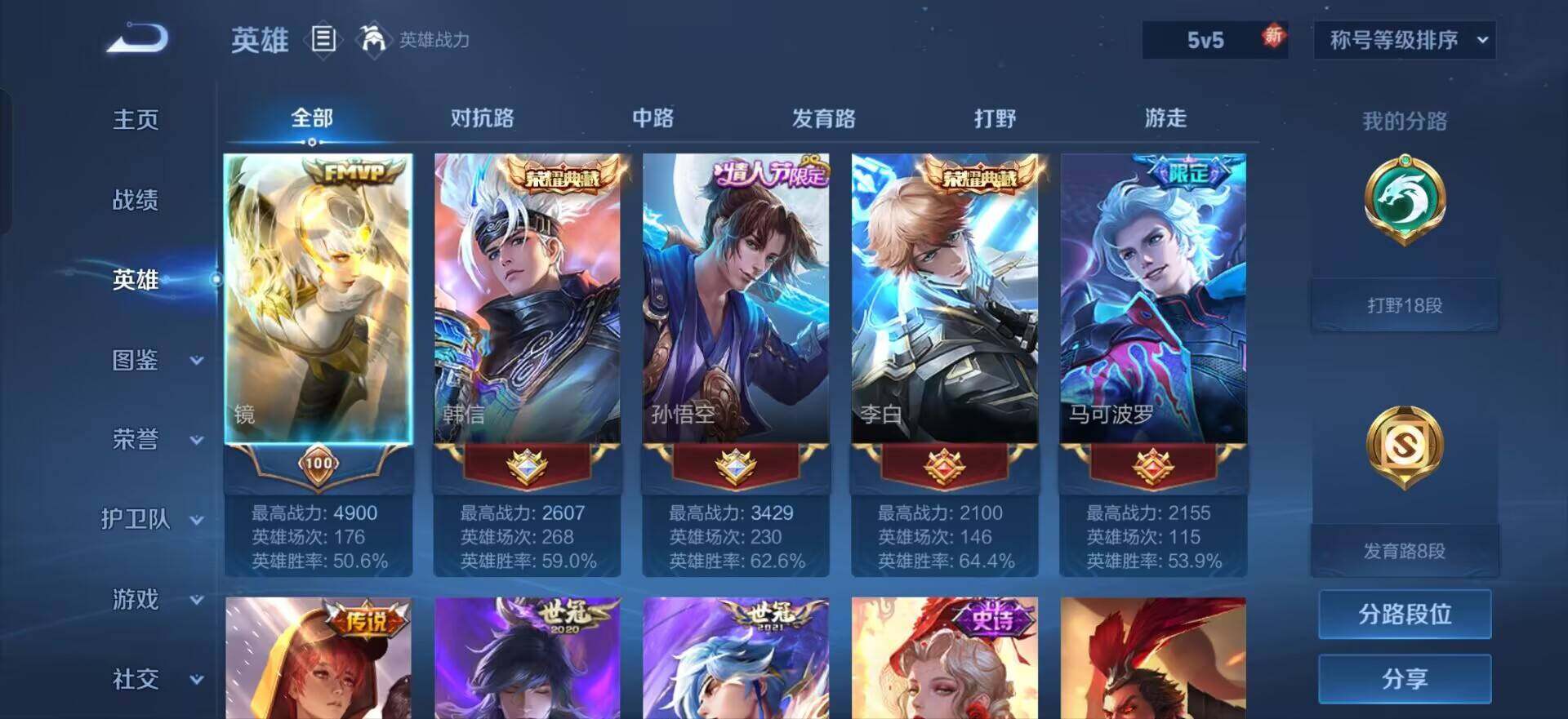 WZQM3461017王者荣耀账号详情图13