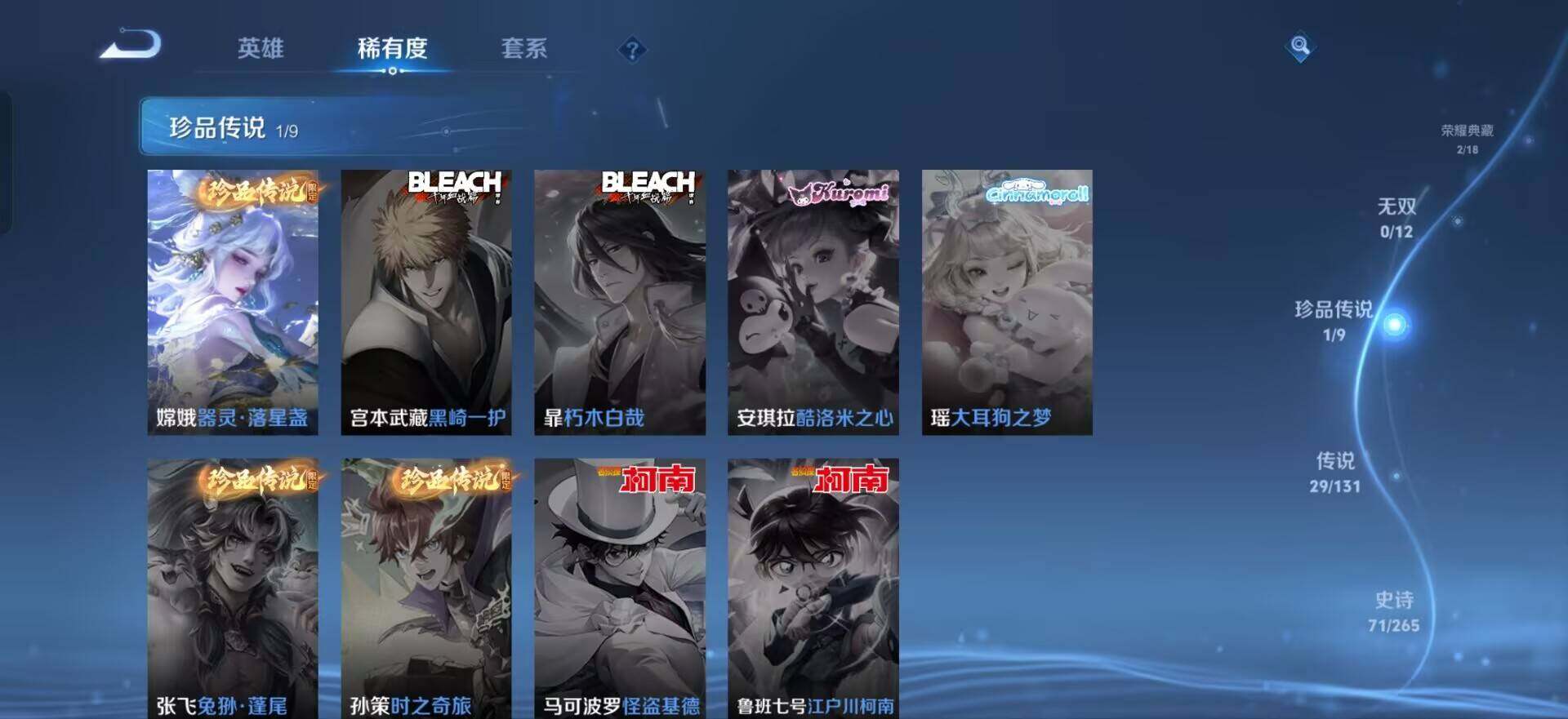 WZQM3461017王者荣耀账号详情图14