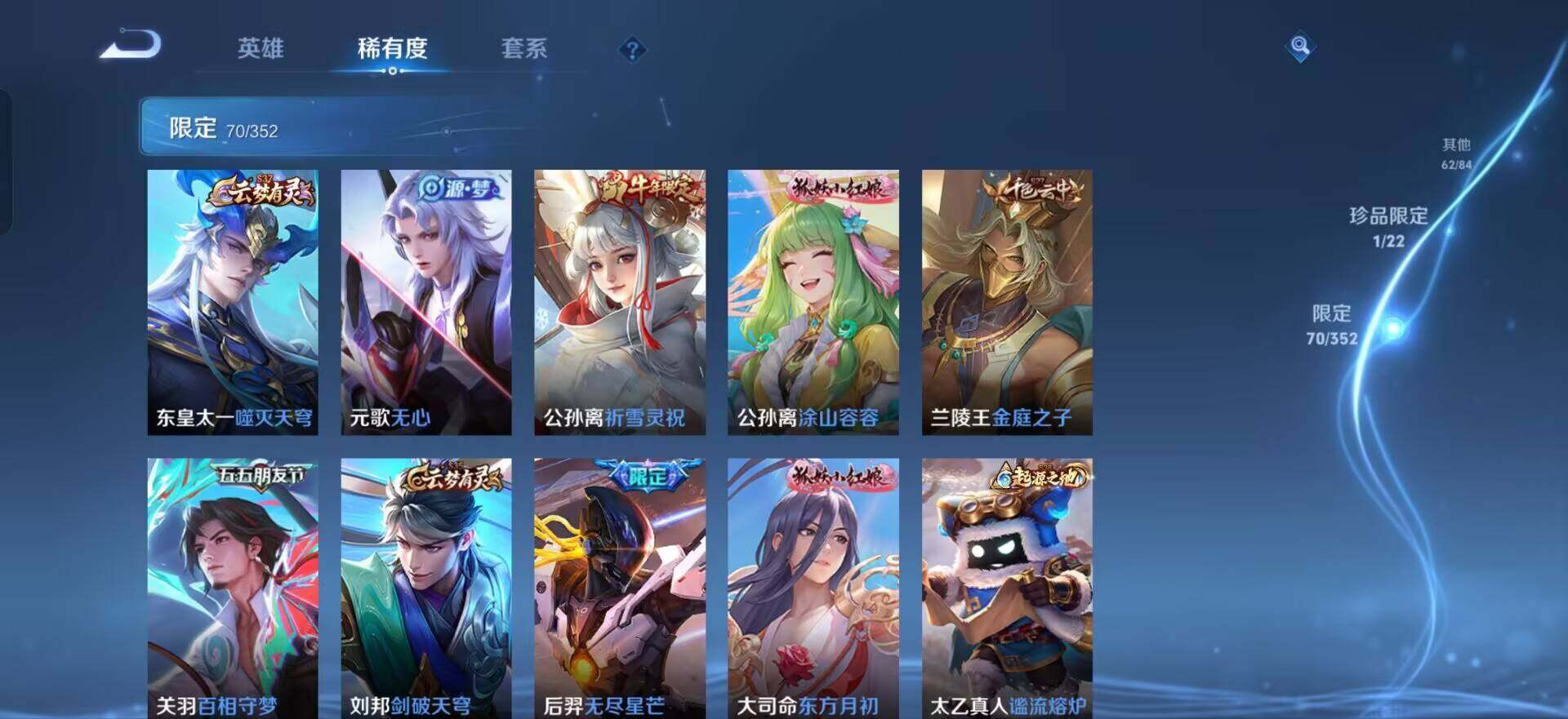 WZQM3461017王者荣耀账号详情图16