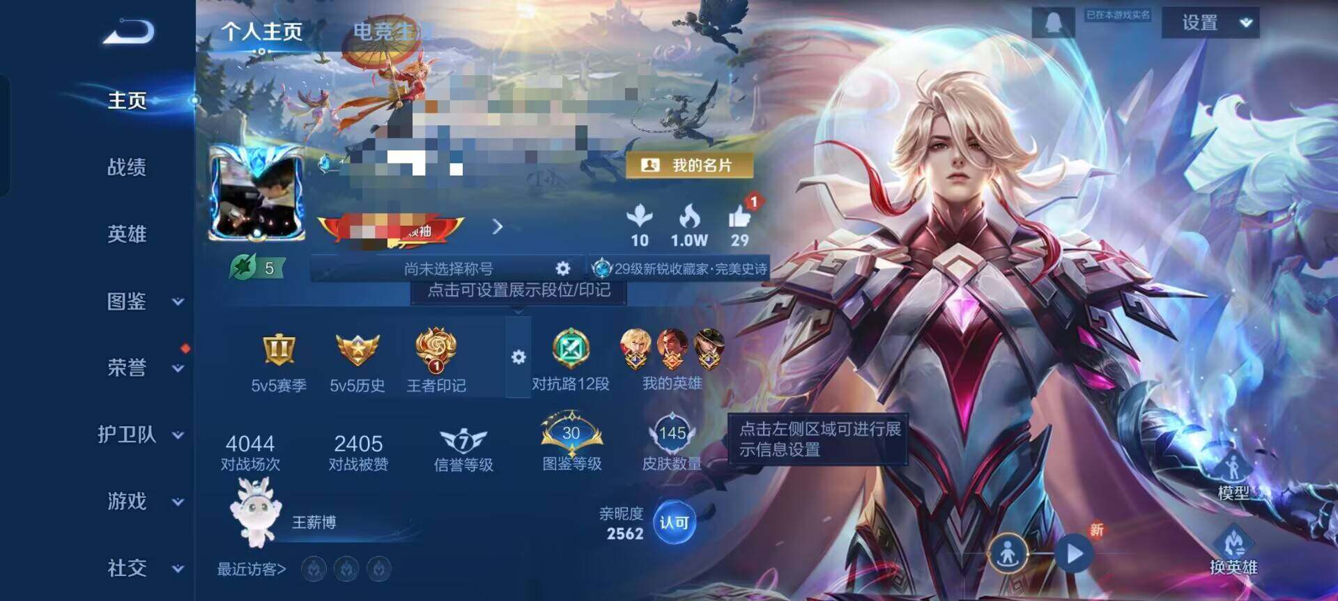 WZEY3458696王者荣耀账号详情图6