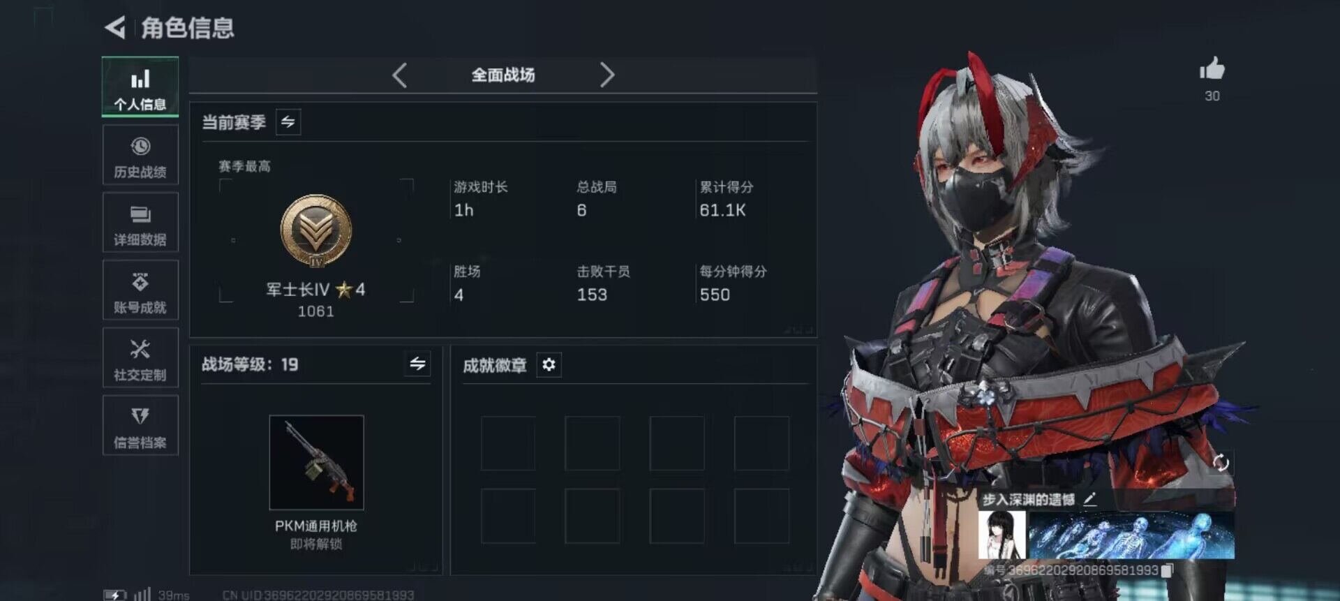 SJZQM395288三角洲行动账号详情图4