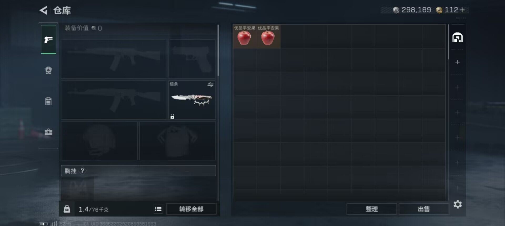 SJZQM395288三角洲行动账号详情图7