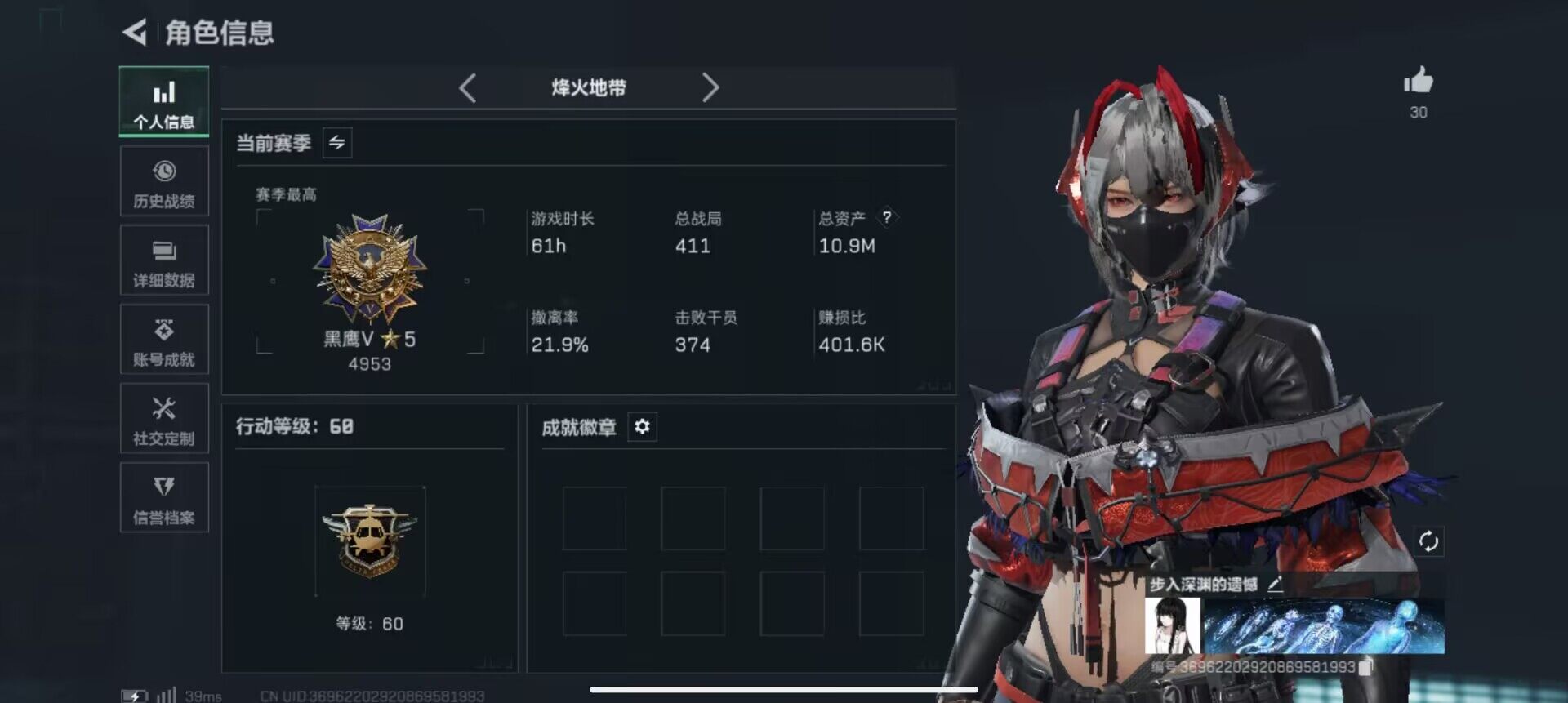 SJZQM395288三角洲行动账号详情图9