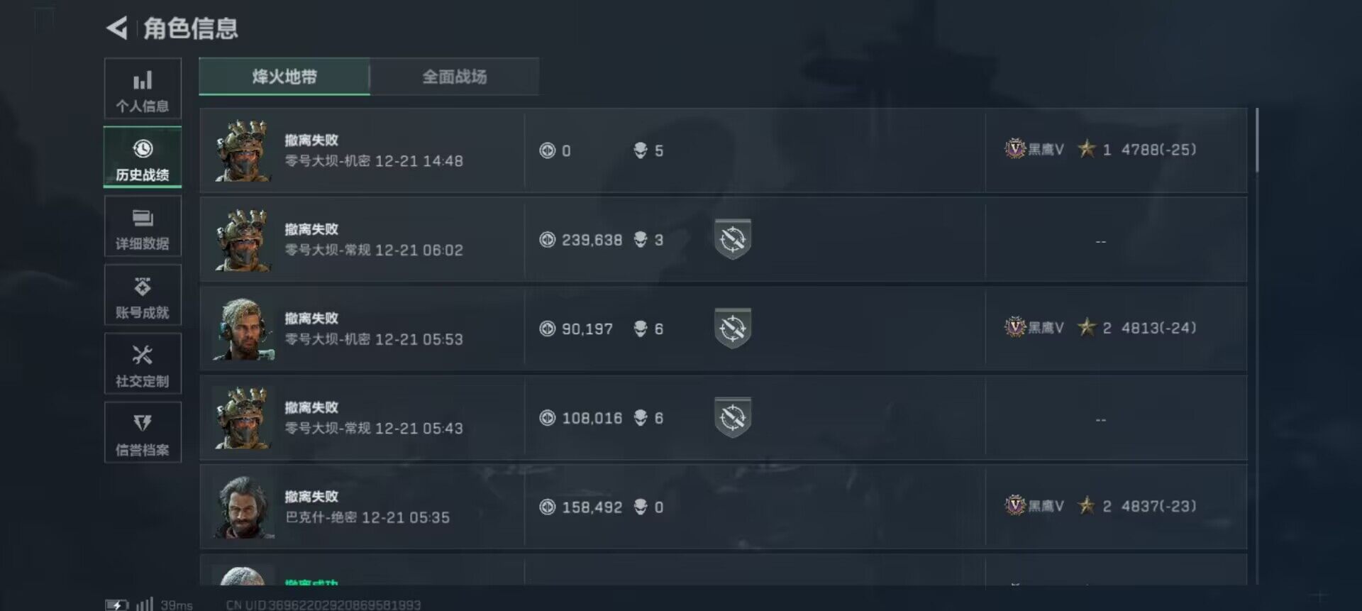 SJZQM395288三角洲行动账号详情图10