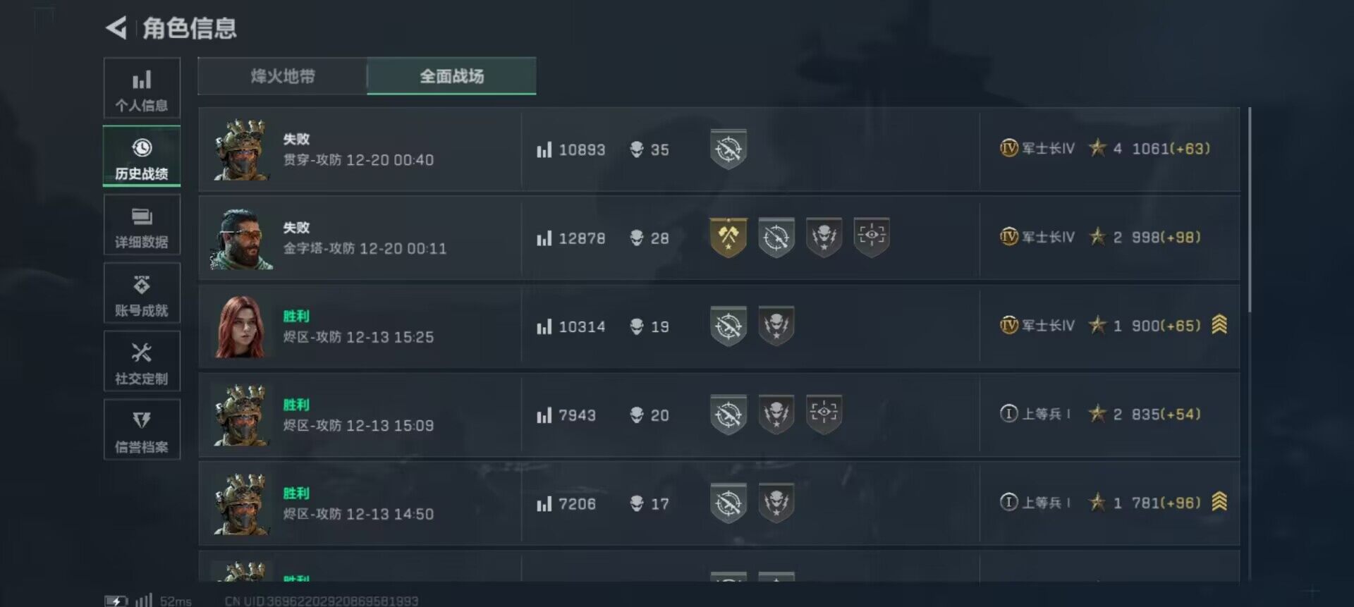 SJZQM395288三角洲行动账号详情图13