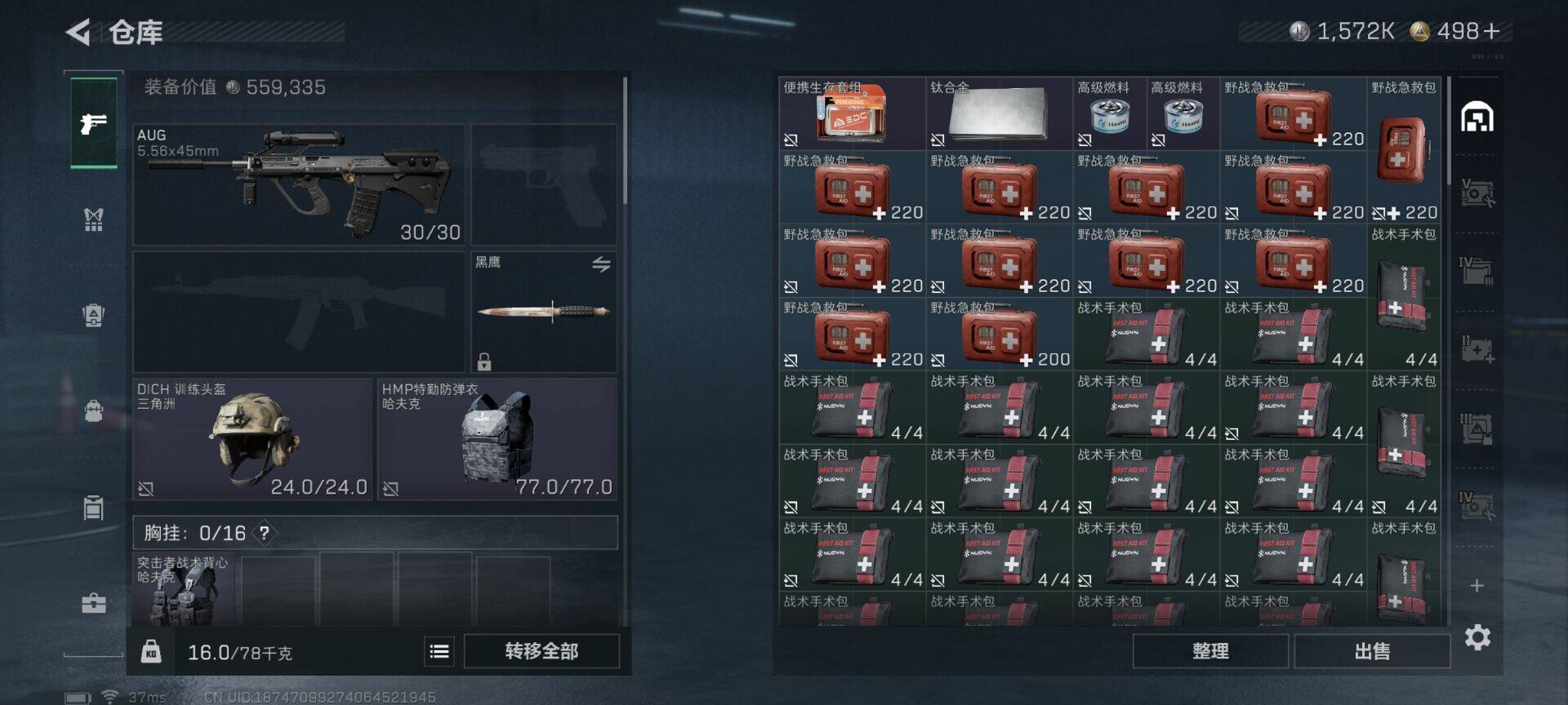 SJZCMW395692三角洲行动账号详情图7