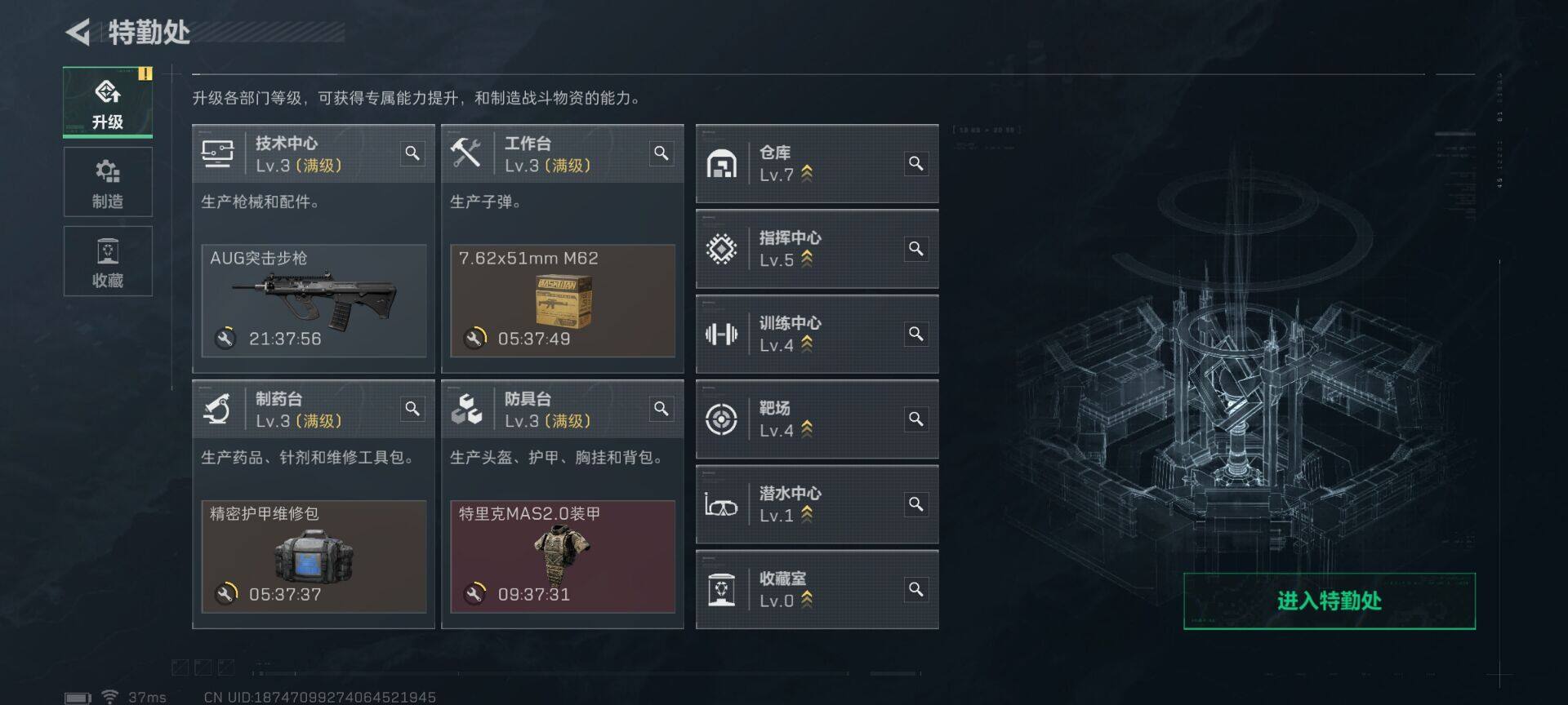 SJZCMW395692三角洲行动账号详情图10