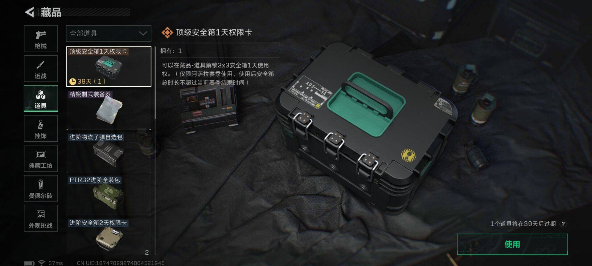 SJZCMW395692三角洲行动账号详情图12