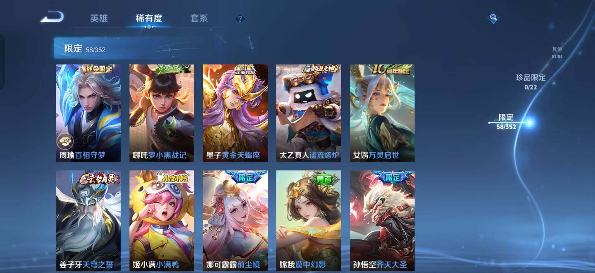 WZQM3460996王者荣耀账号详情图5