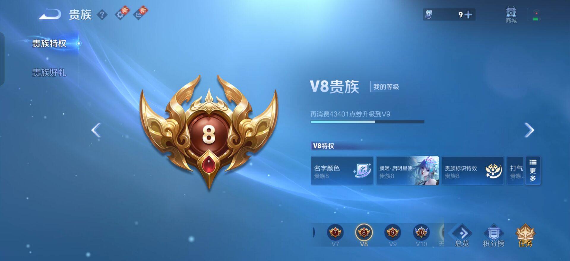 WZQM3460996王者荣耀账号详情图11