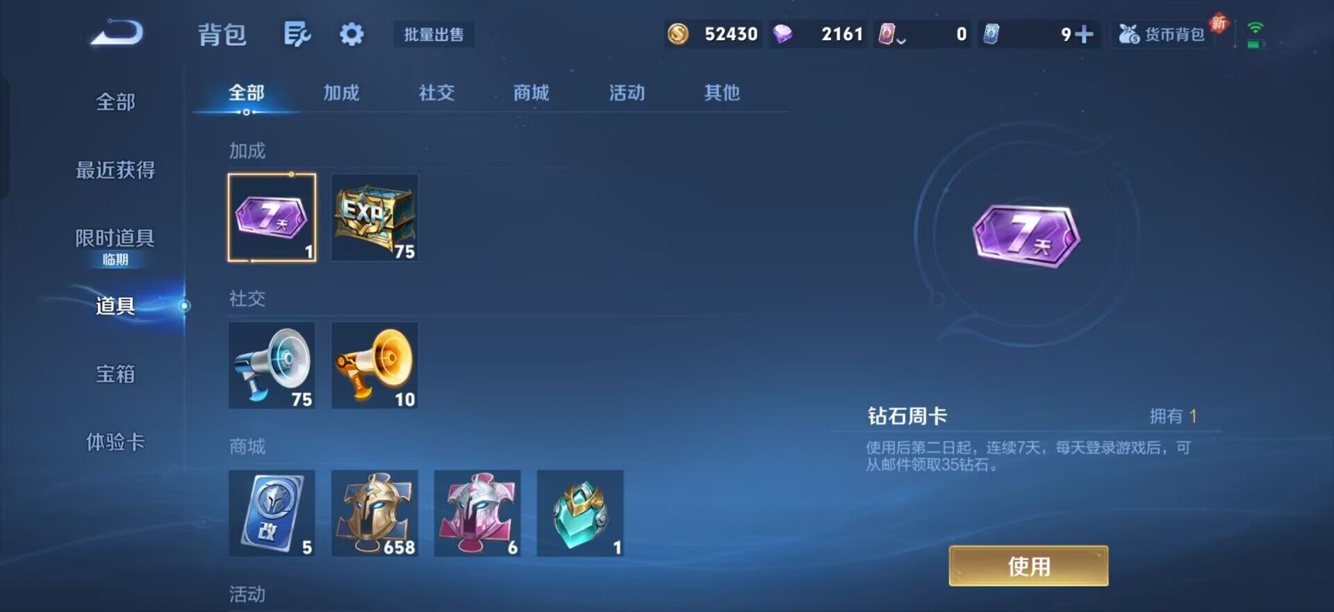 WZQM3460996王者荣耀账号详情图12